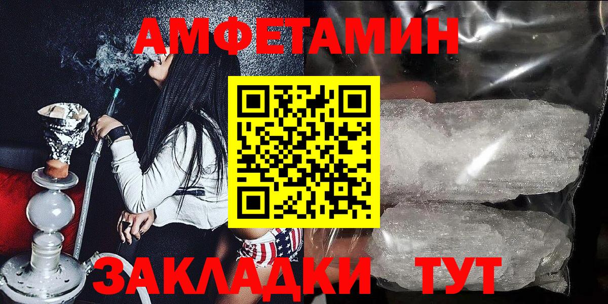 АМФЕТАМИН Premium Барнаул