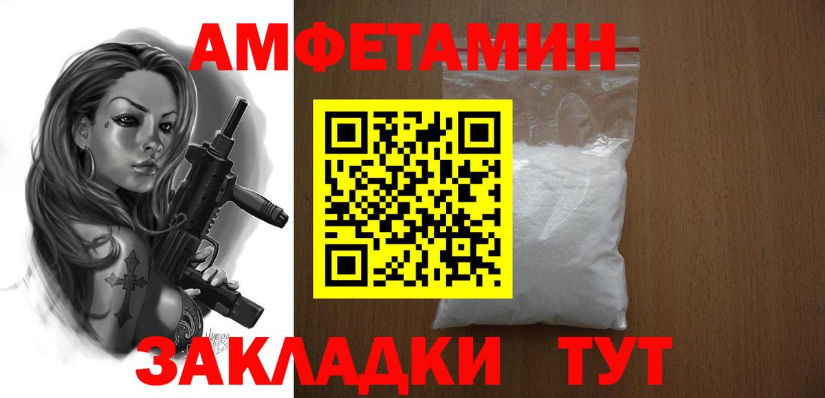 Барнаул  АМФЕТАМИН 97%  Вход с VPN 