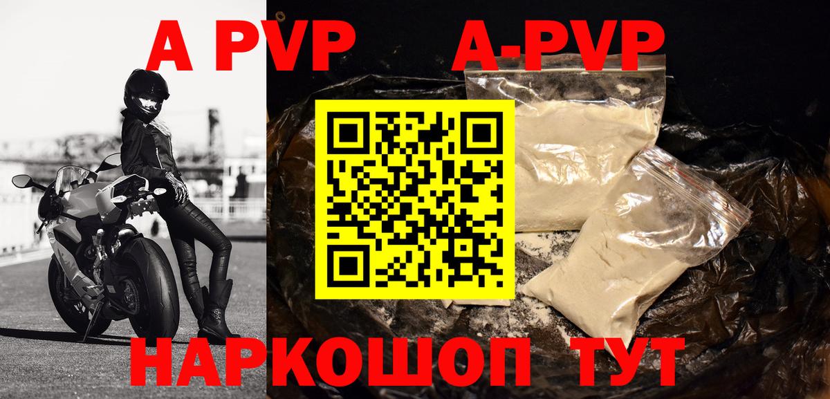 Альфа ПВП Crystall Барнаул