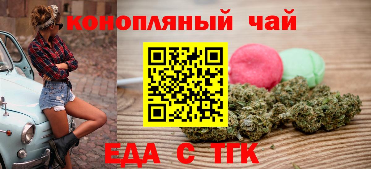 Печенье с ТГК конопля Барнаул