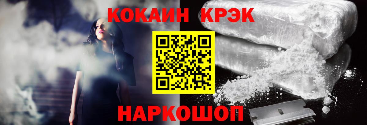 COCAIN Columbia  Кокаин Колумбийский  Барнаул  Вход с VPN 
