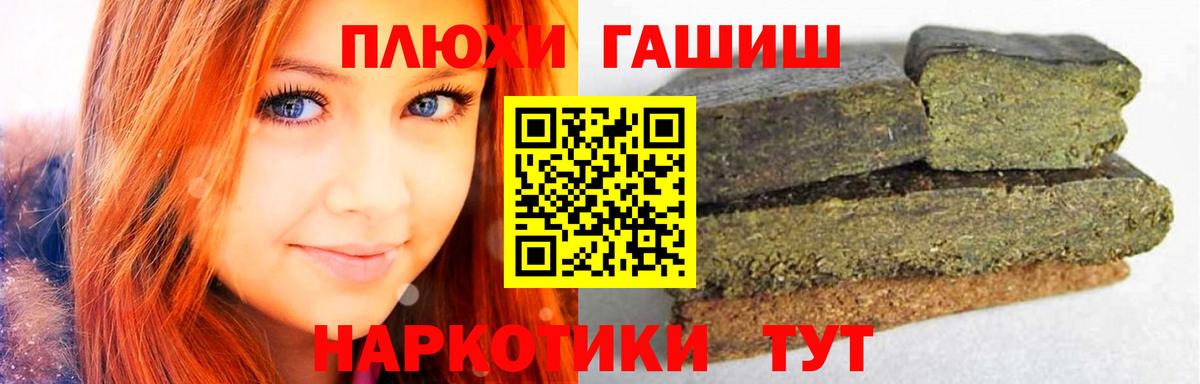 Барнаул  Гашиш гарик  ГАШ hashish  ГАШ  Вход с VPN 