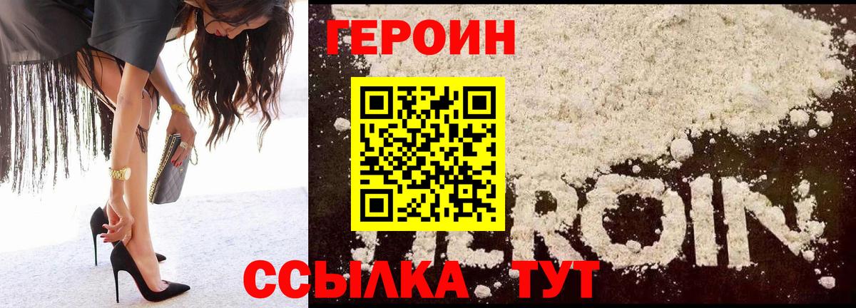 ГЕРОИН VHQ Барнаул