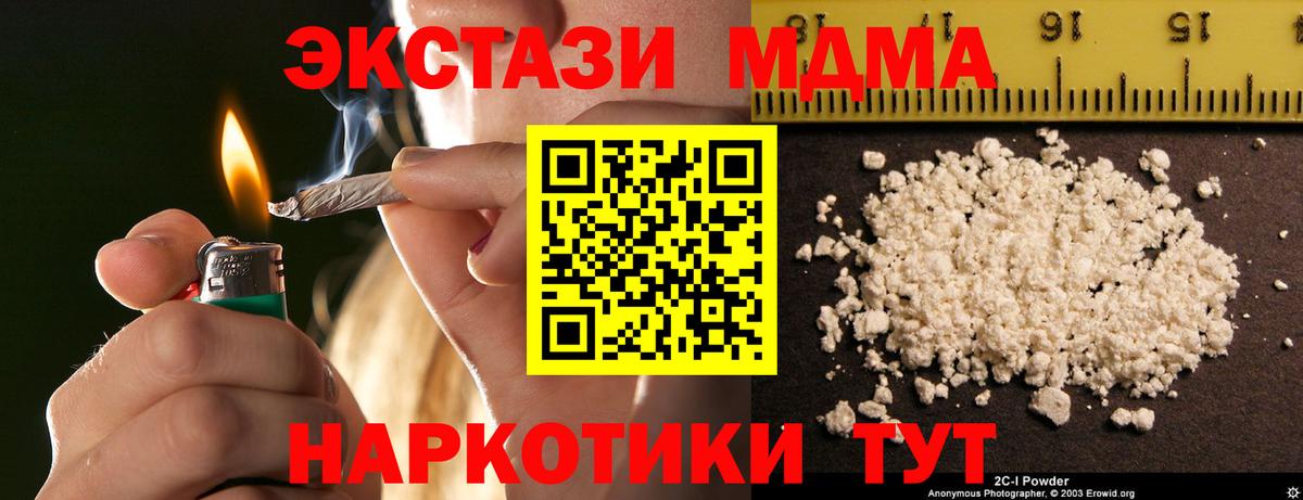 Барнаул  MDMA молли  Вход с VPN 