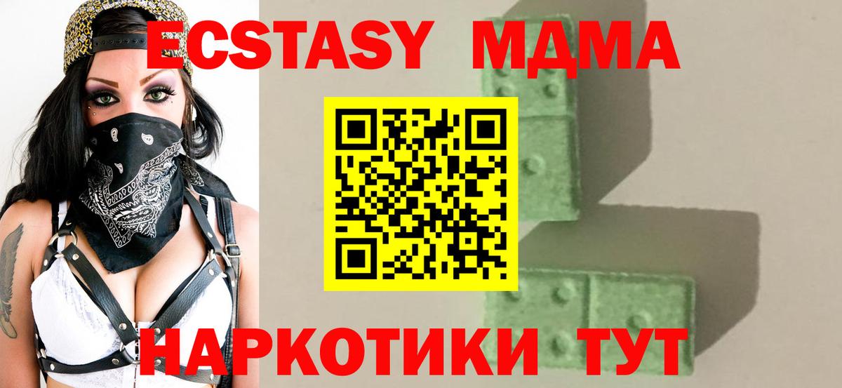 МДМА кристаллы Барнаул