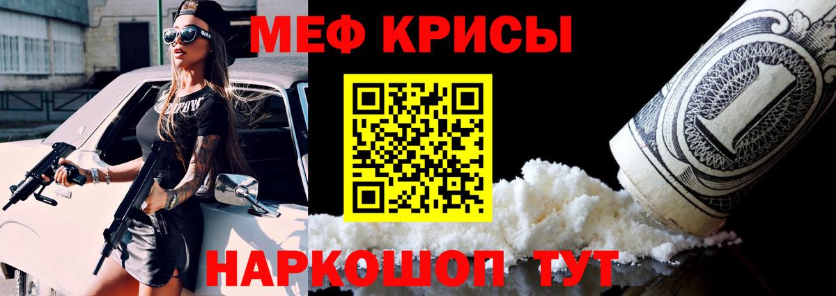 Мефедрон  Меф  Вход с VPN  Мефедрон кристаллы  Барнаул 