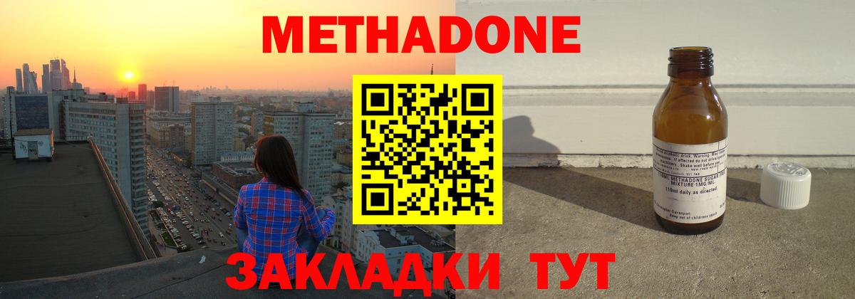 Метадон VHQ  Вход с VPN  Барнаул 