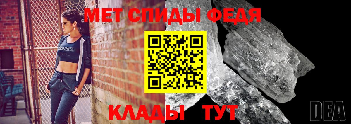 Метамфетамин кристалл Барнаул