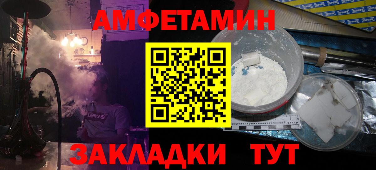 МЕТАМФЕТАМИН Декстрометамфетамин 99.9%  Вход с VPN  Барнаул 