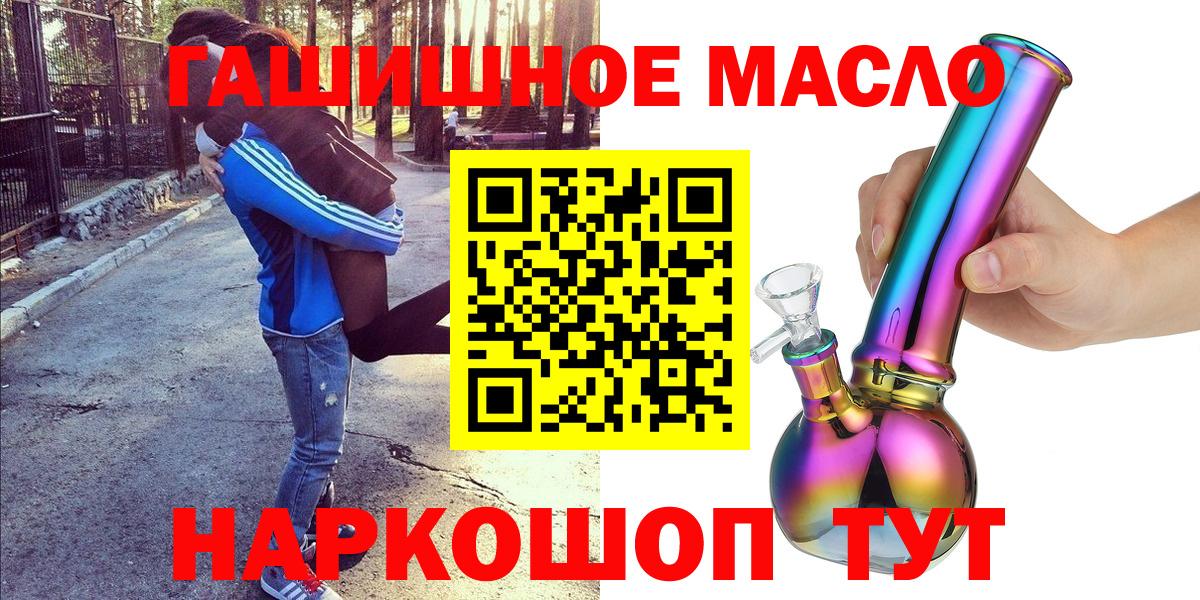 ТГК THC oil Барнаул