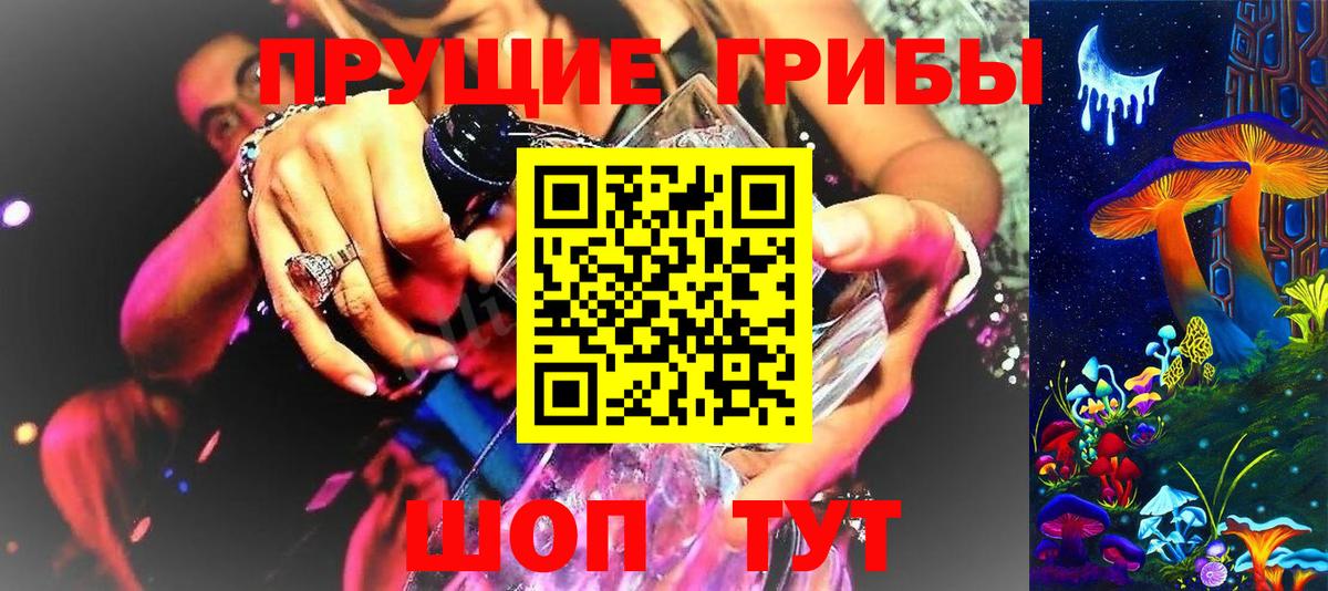 Псилоцибиновые грибы ЛСД  Вход с VPN  Барнаул  Псилоцибиновые грибы GOLDEN TEACHER 