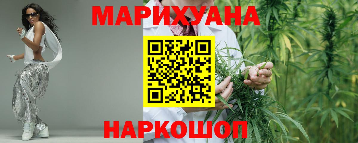 МАРИХУАНА индика  Бошки Шишки Ganja  МАРИХУАНА Ganja  Вход с VPN  Бошки марихуана THC 21%  Барнаул 